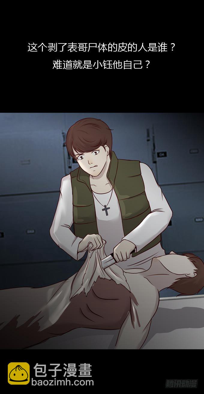 第一季：杀人日记二-第41话