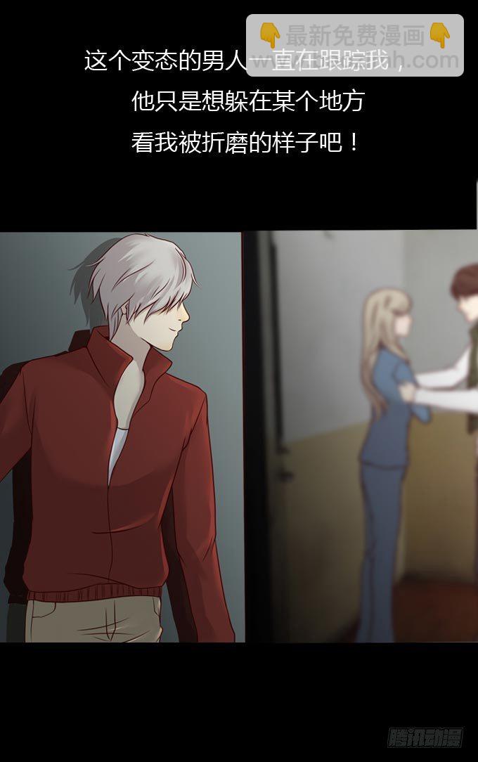 第一季：杀人日记二-第41话