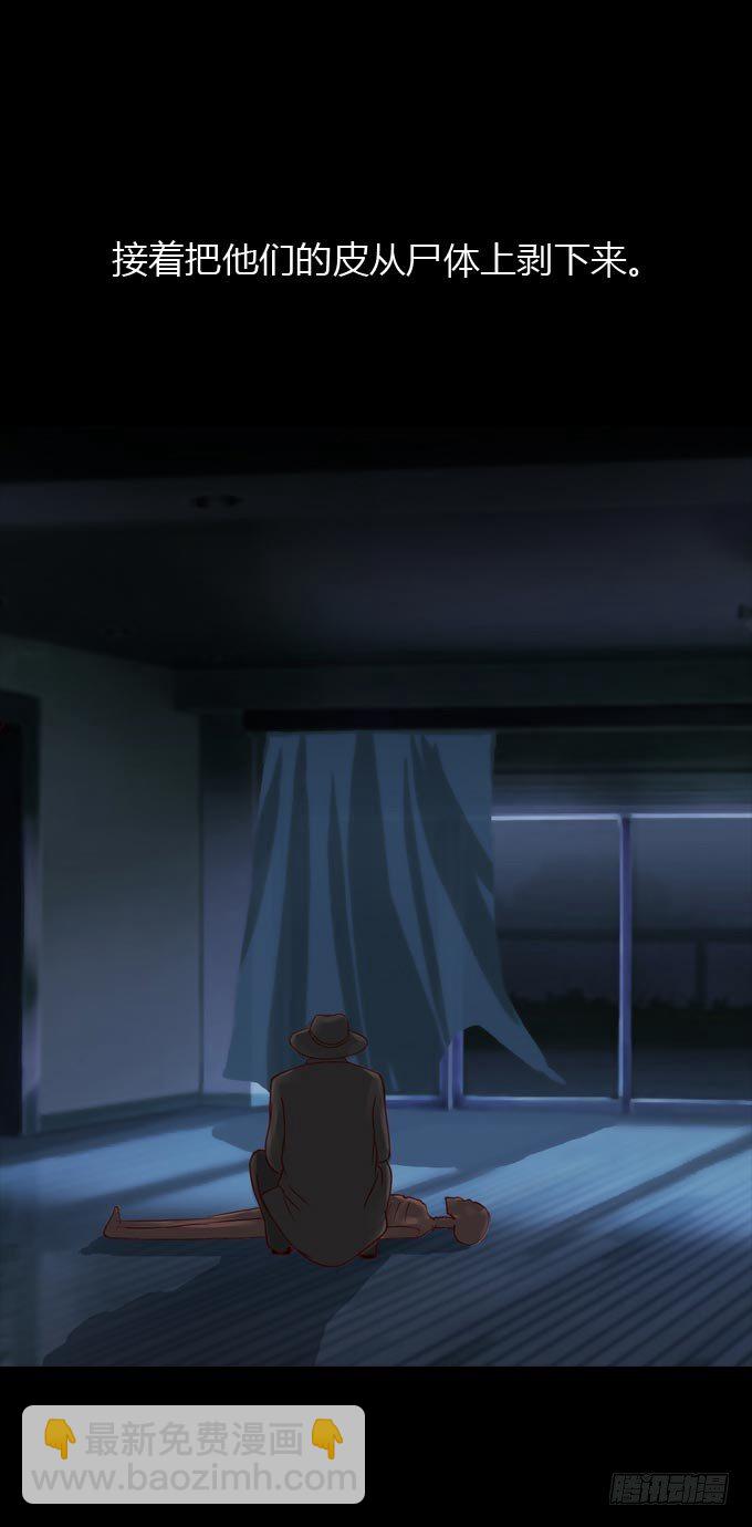 第一季：杀人日记二-第41话