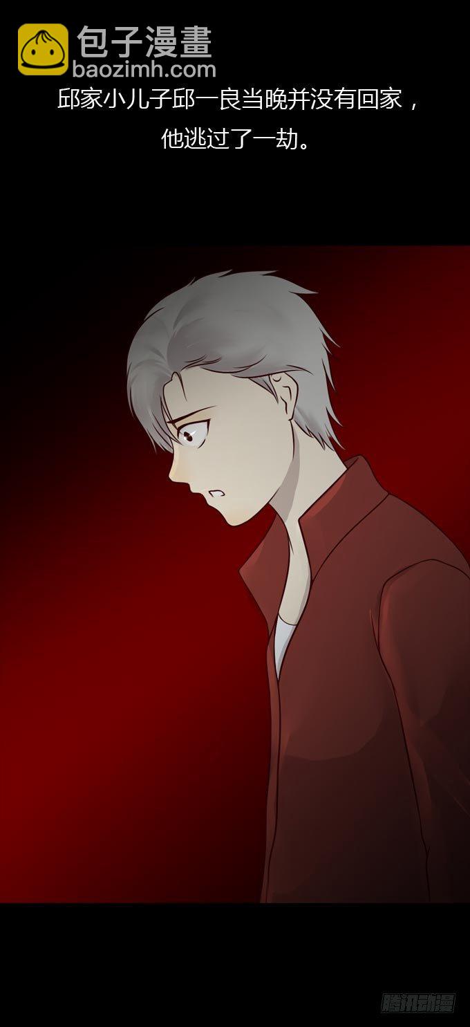 第一季：杀人日记二-第41话