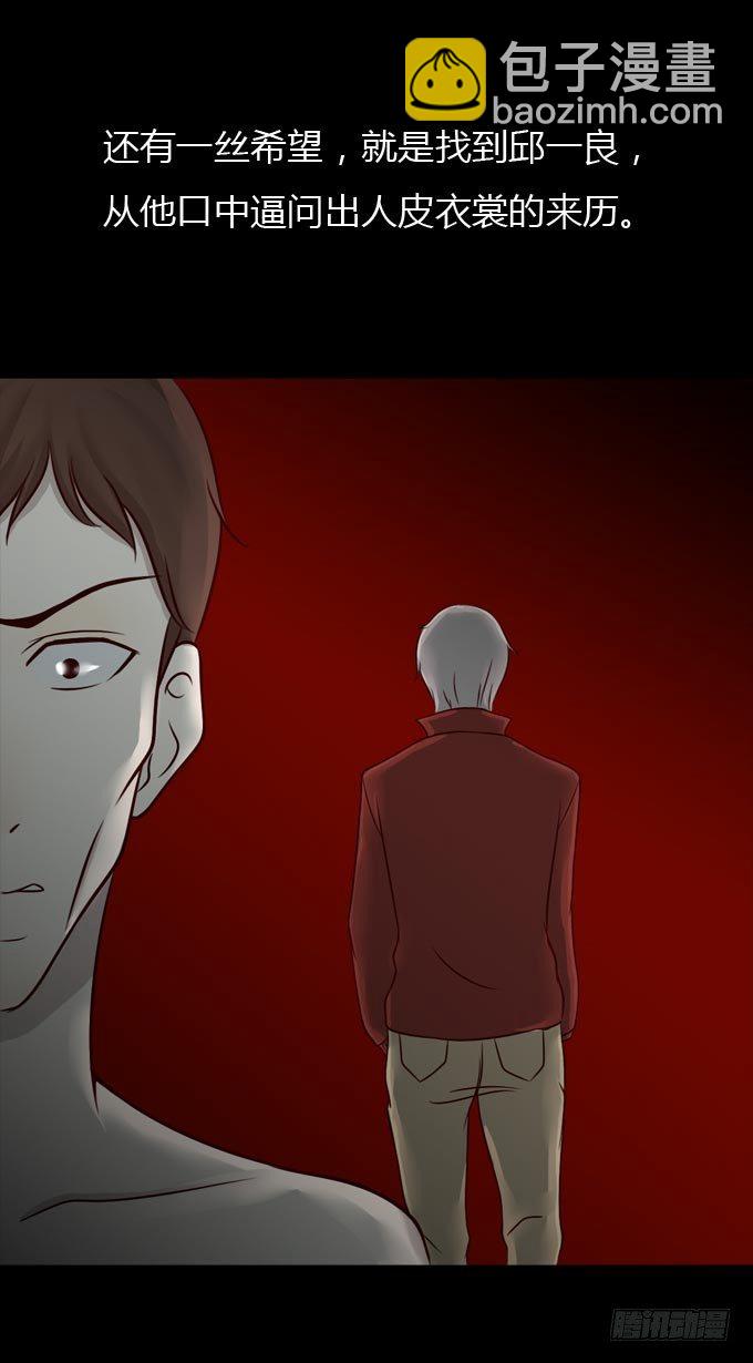 第一季：杀人日记二-第41话