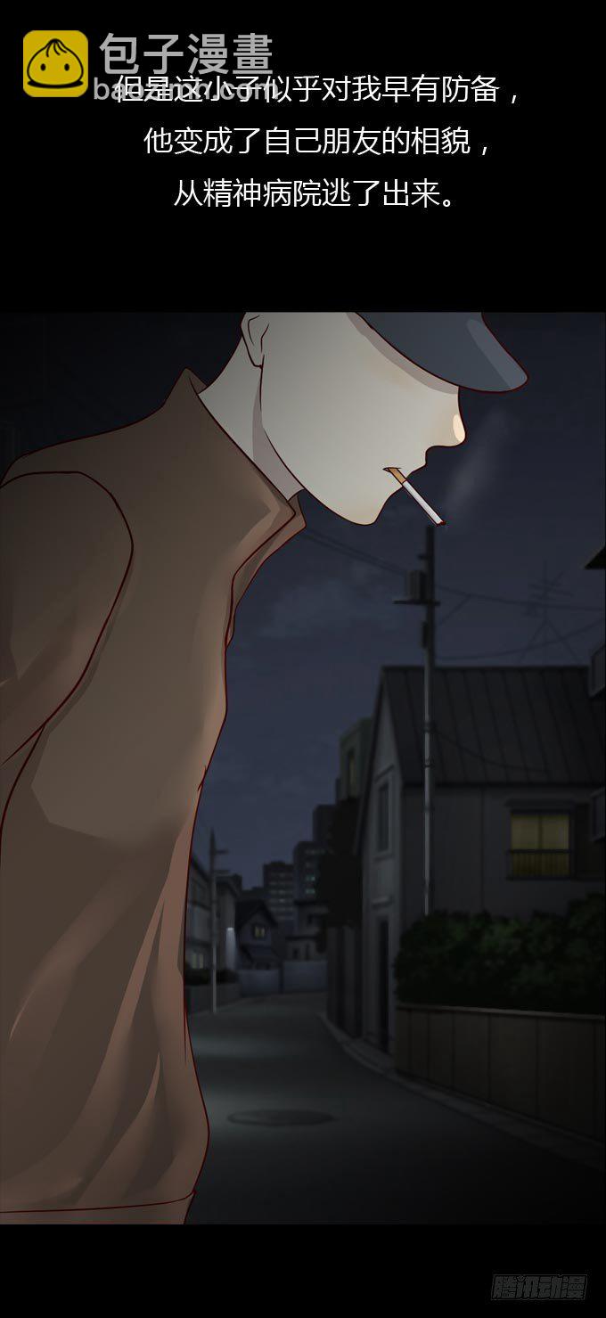 第一季：杀人日记二-第41话