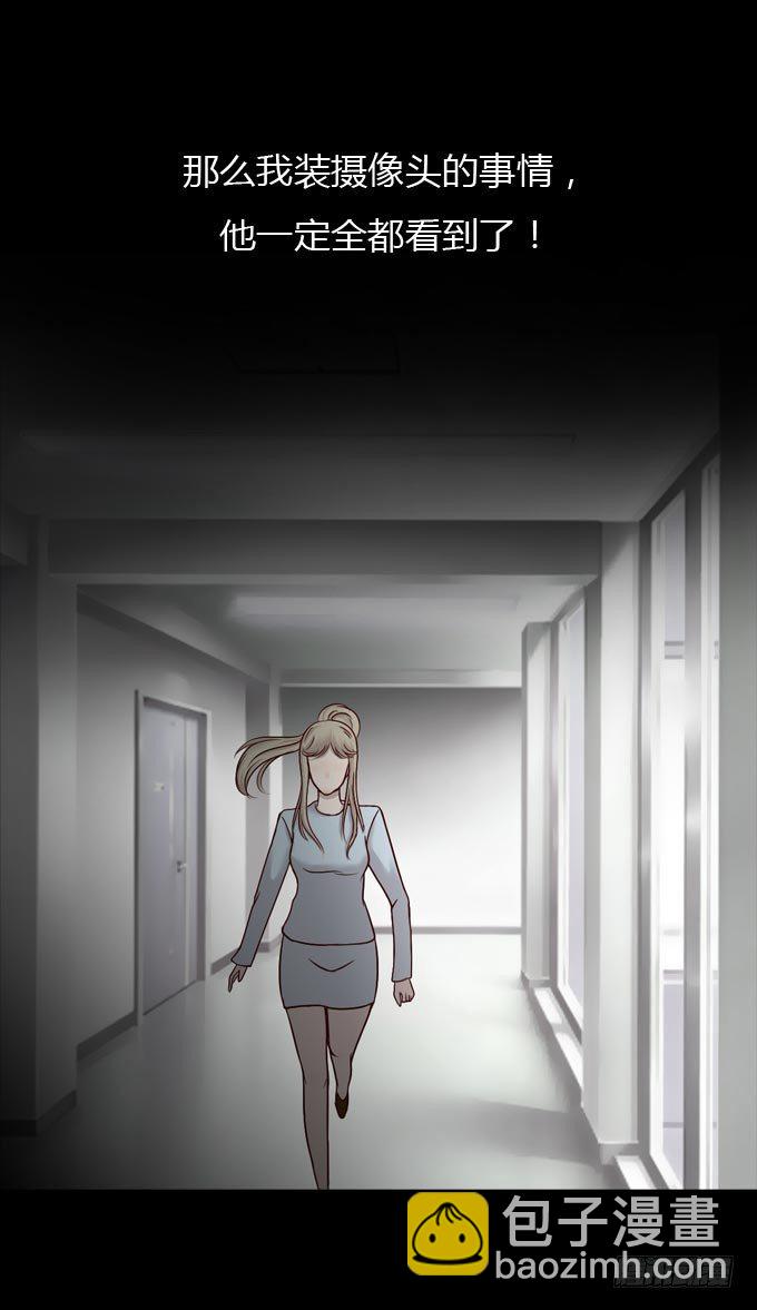 第一季：捕风捉影-第43话