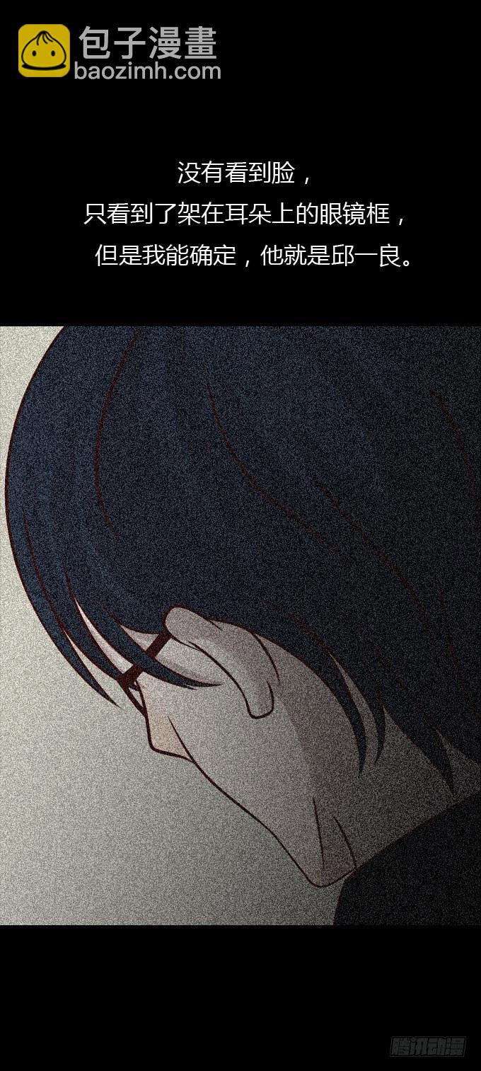 第一季：捕风捉影-第43话