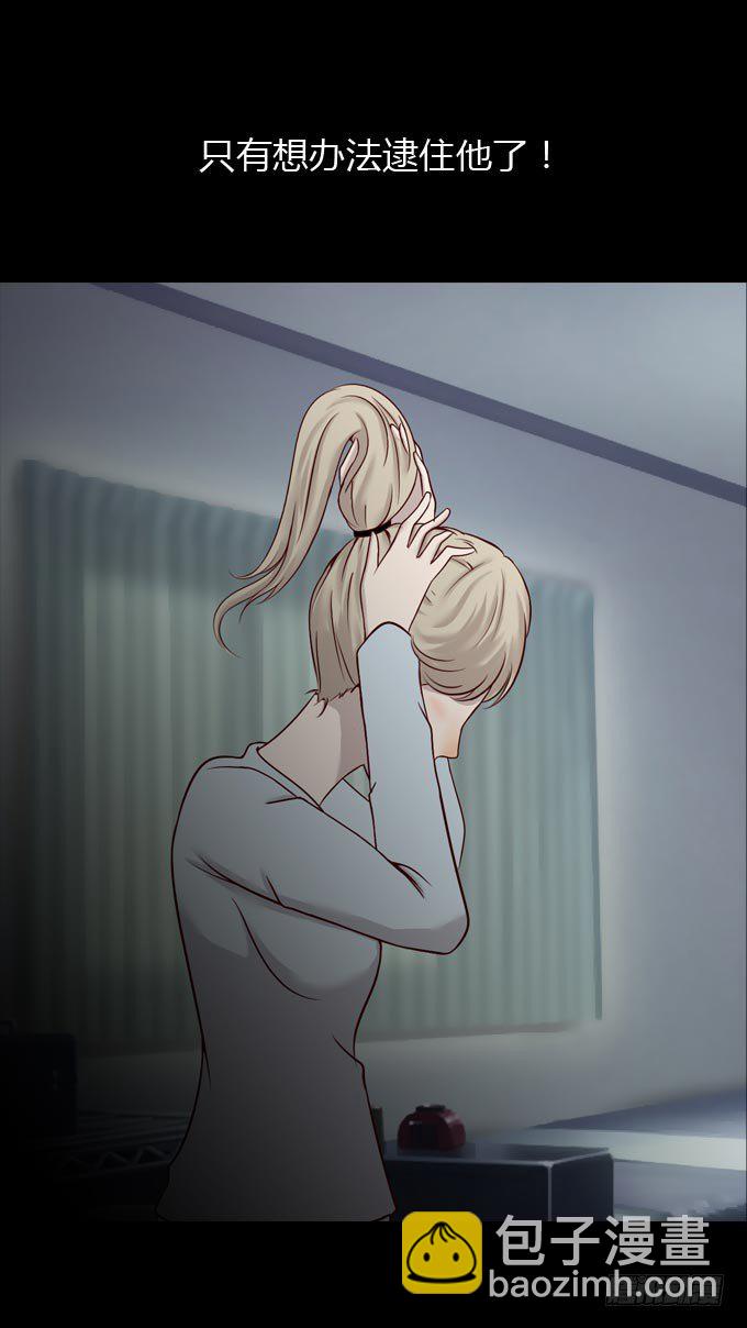 第一季：捕风捉影-第43话