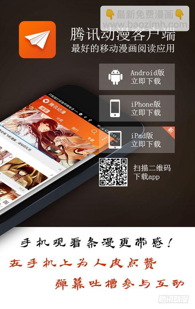 第一季：现身-第45话