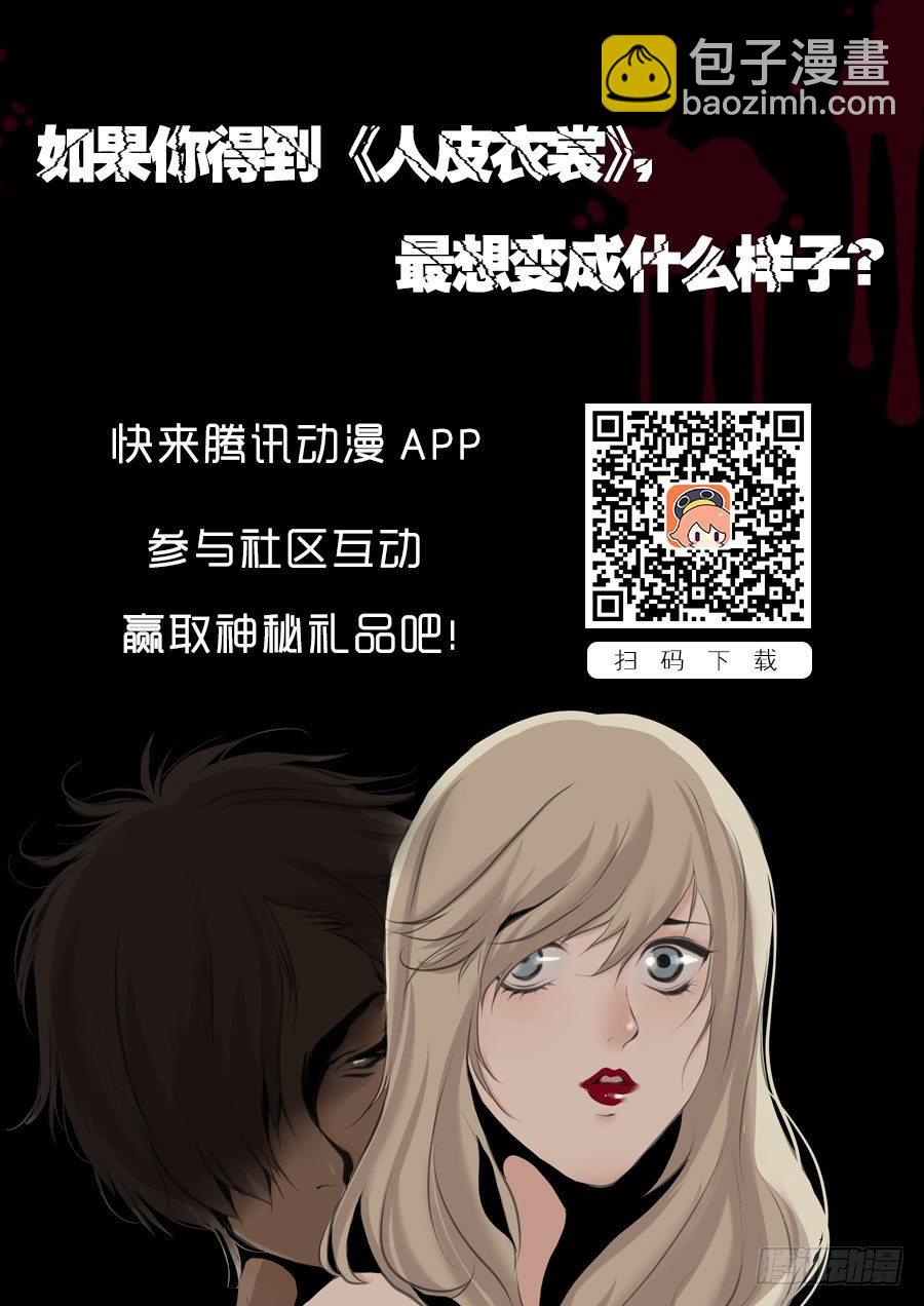 第一季：现身-第45话