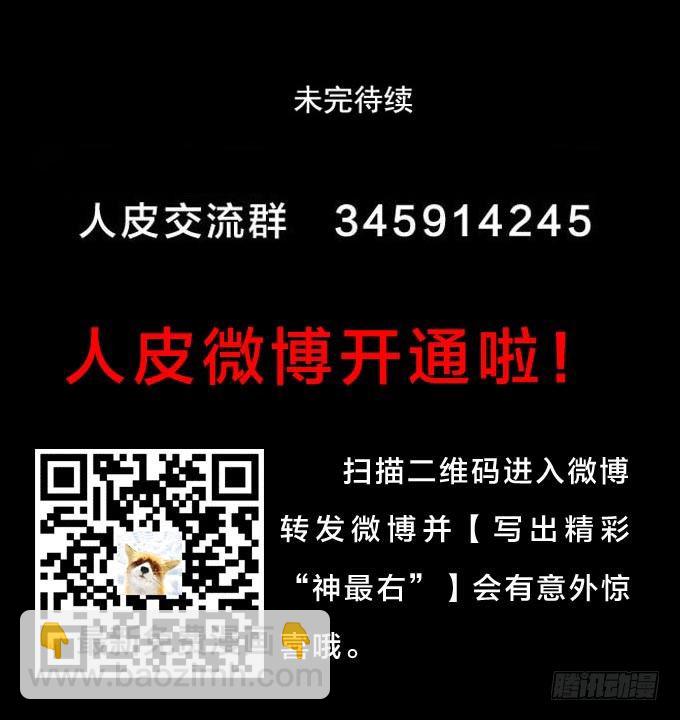 第一季：畸爱-第47话