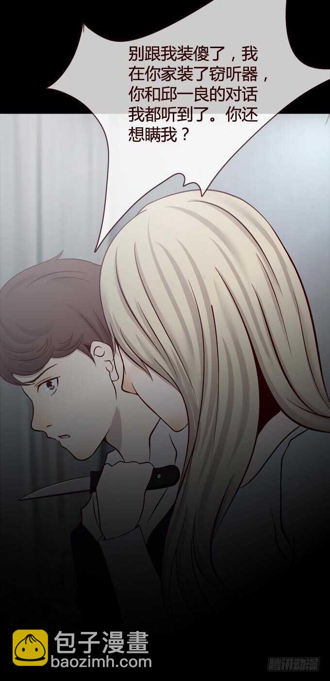 第一季：质问-第49话