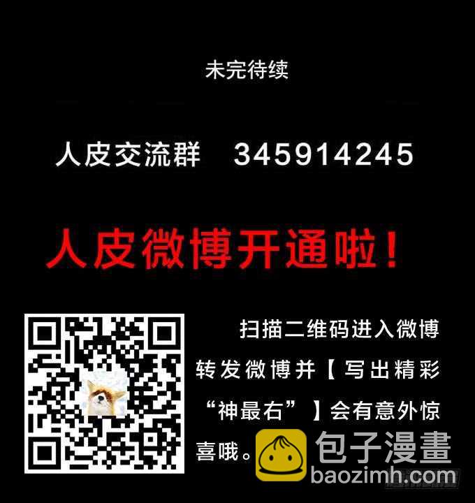 第一季：质问-第49话