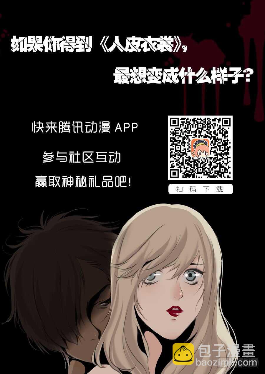 第一季：质问-第49话