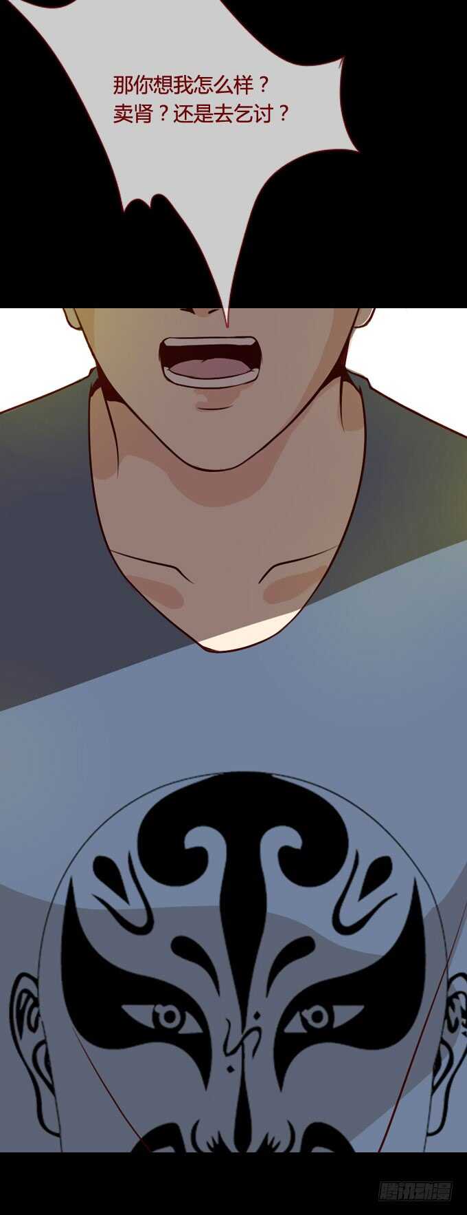 第二季：争吵-第51话