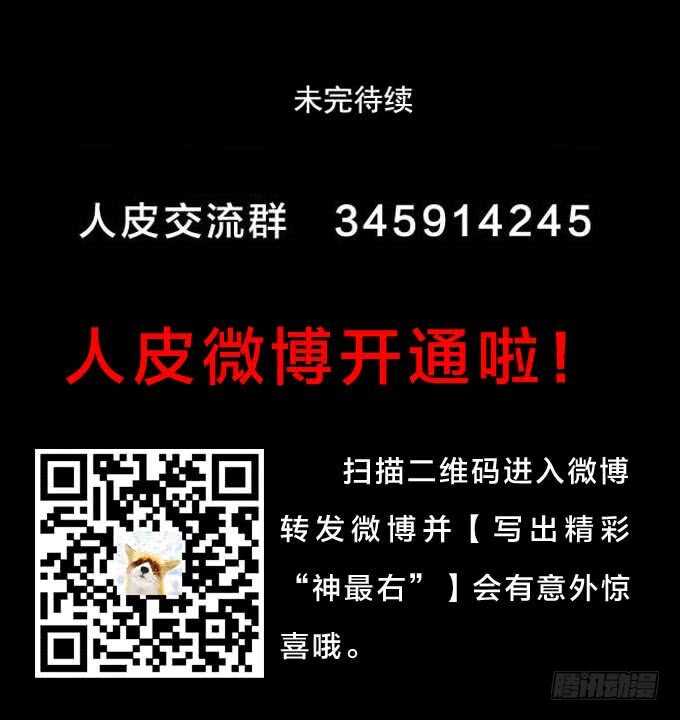 第二季：争吵-第51话