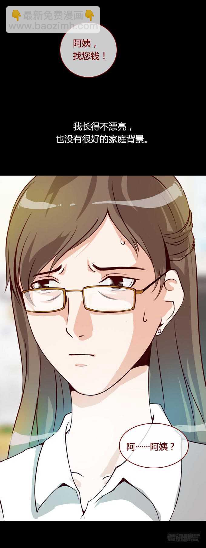 第二季：争吵-第51话