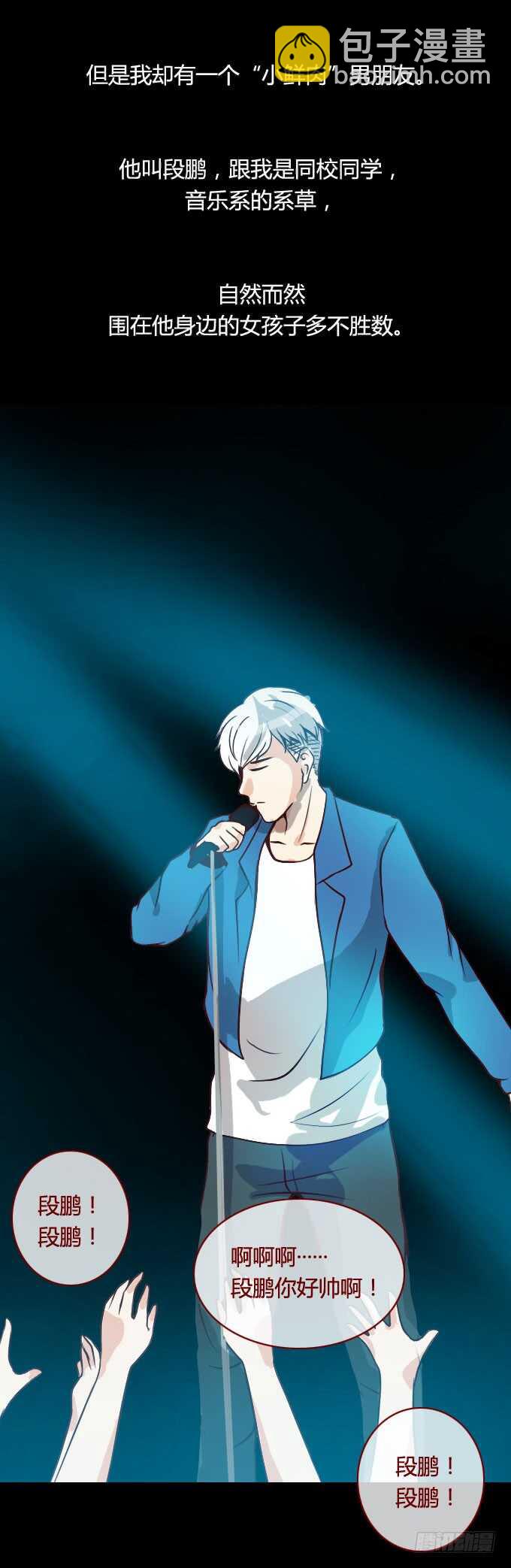 第二季：争吵-第51话