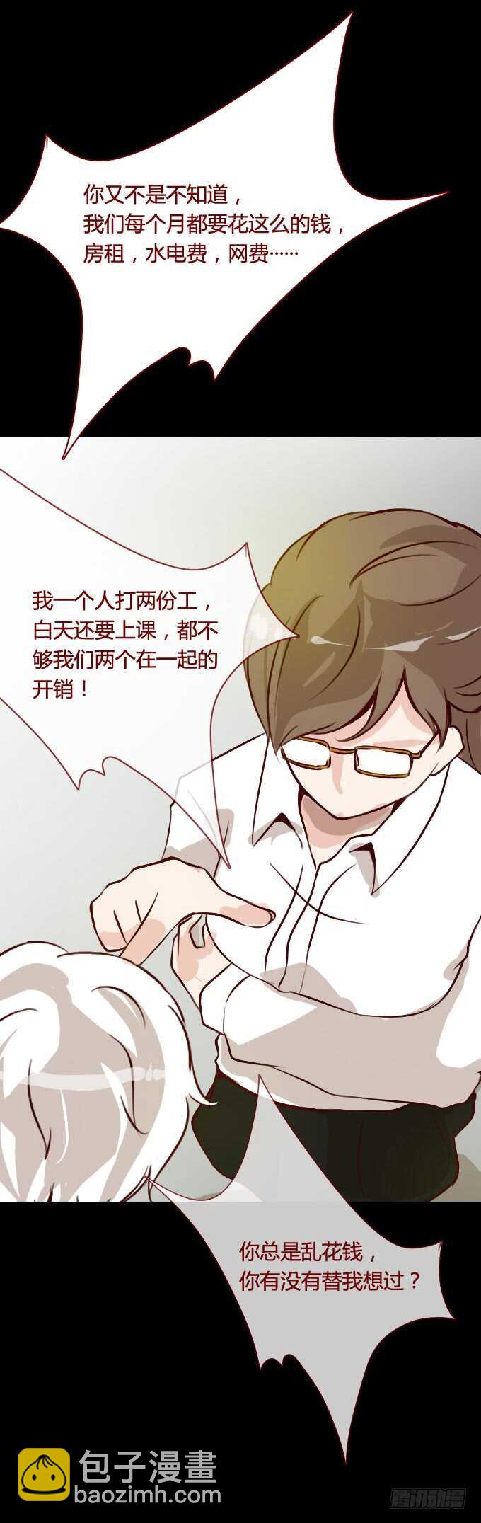 第二季：争吵-第51话