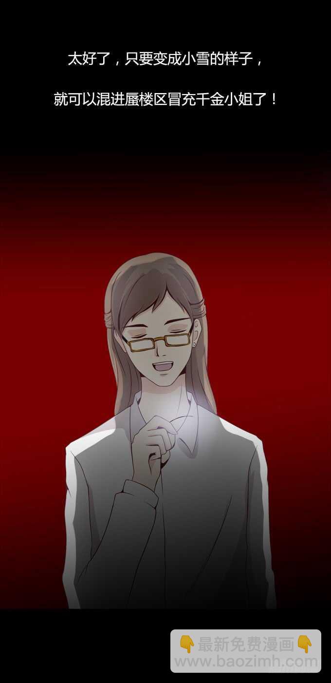 第二季：变脸-第53话