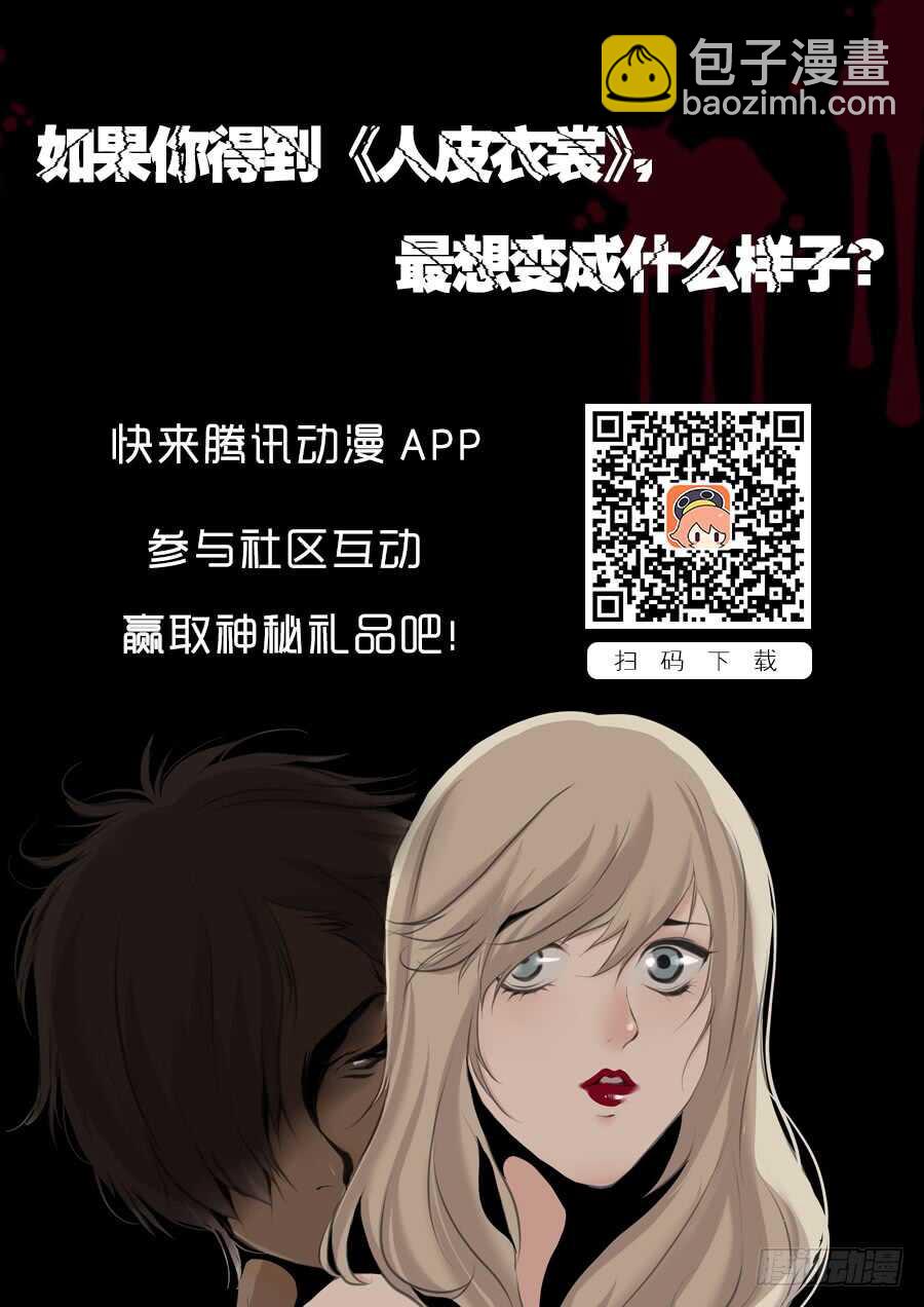 第二季：变脸-第53话