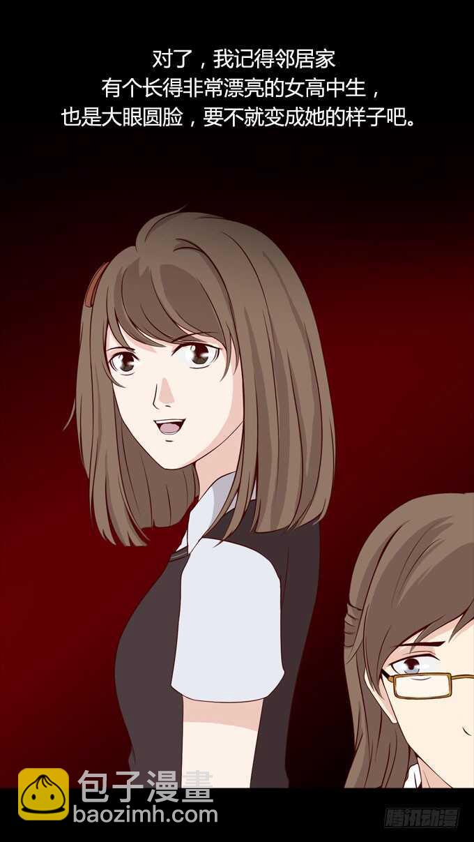 第二季：变脸-第53话