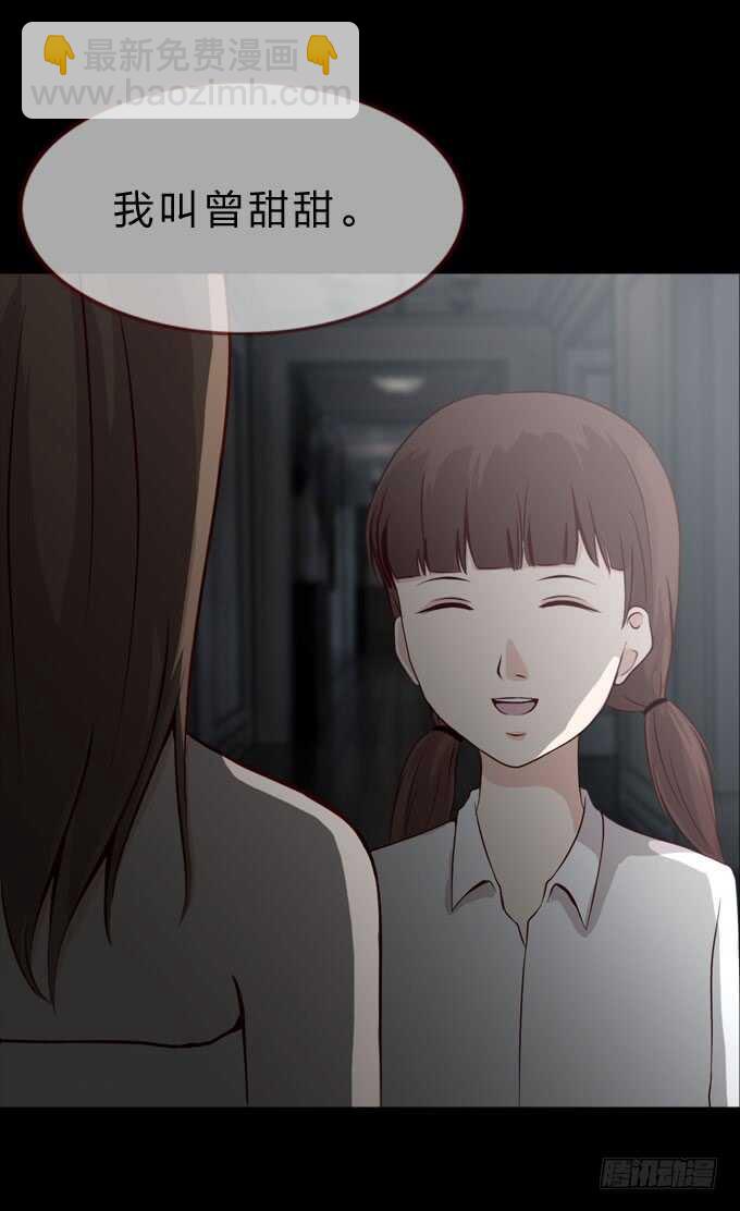 第二季：妹妹-第57话