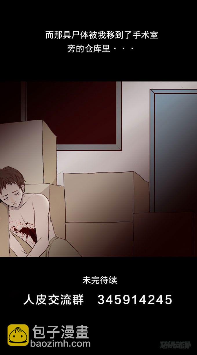 第一季：欺骗-第7话