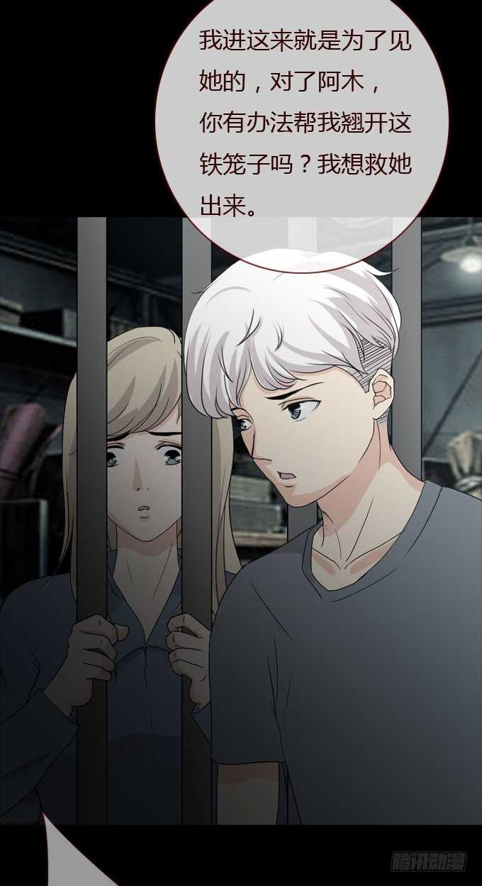 第二季：撬锁-第61话