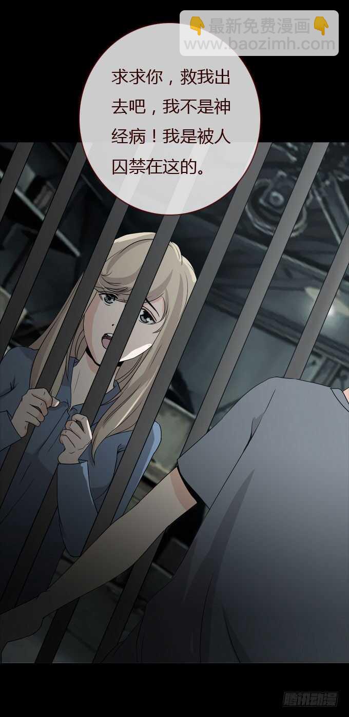 第二季：撬锁-第61话