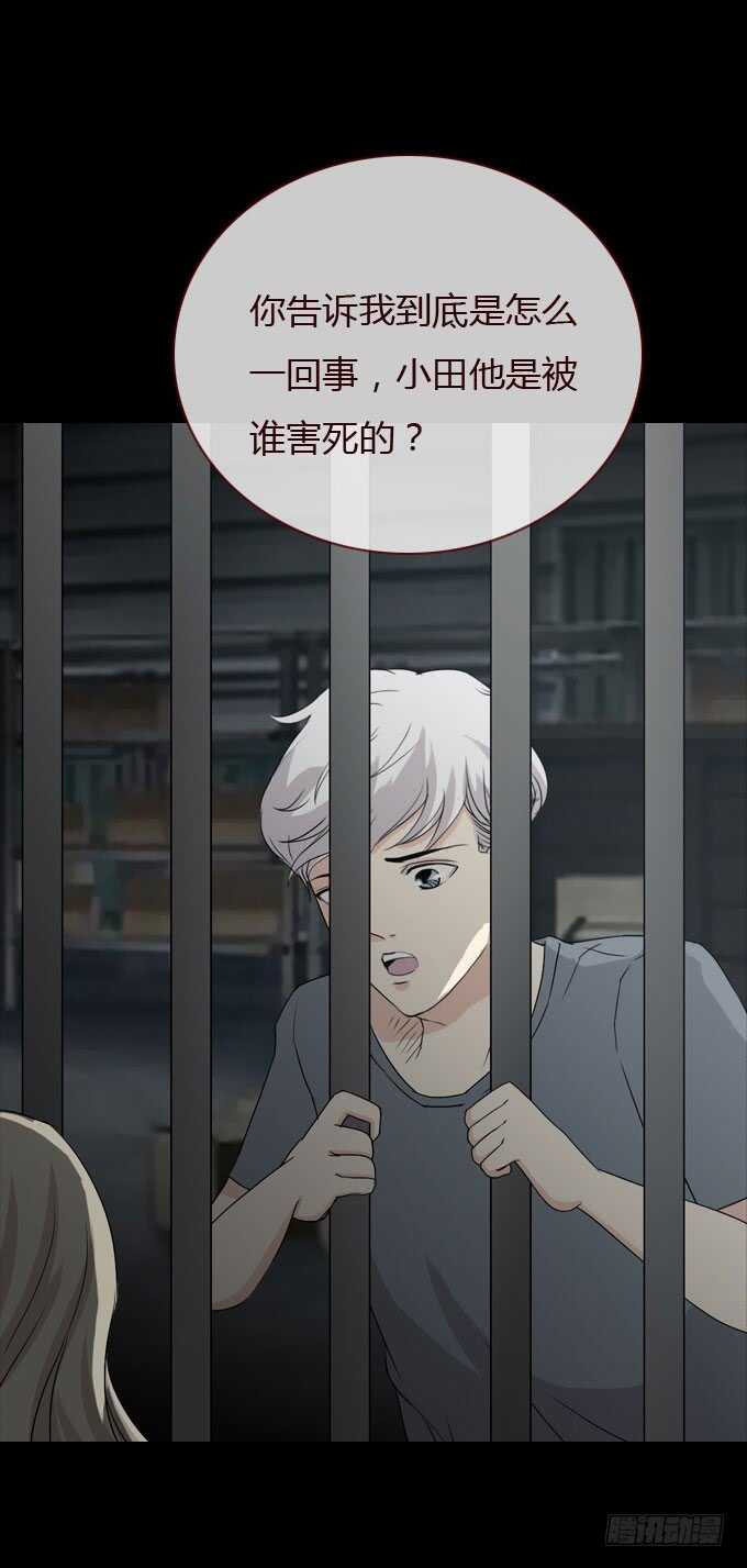 第二季：撬锁-第61话