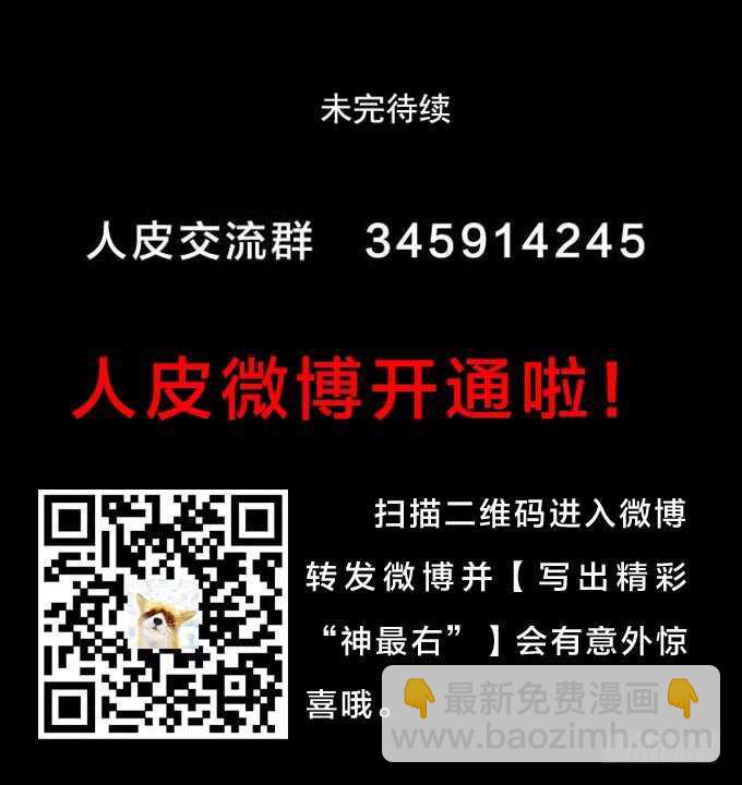 第二季：撬锁-第61话