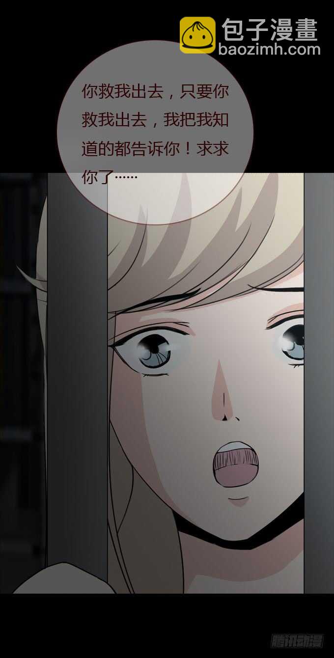 第二季：撬锁-第61话