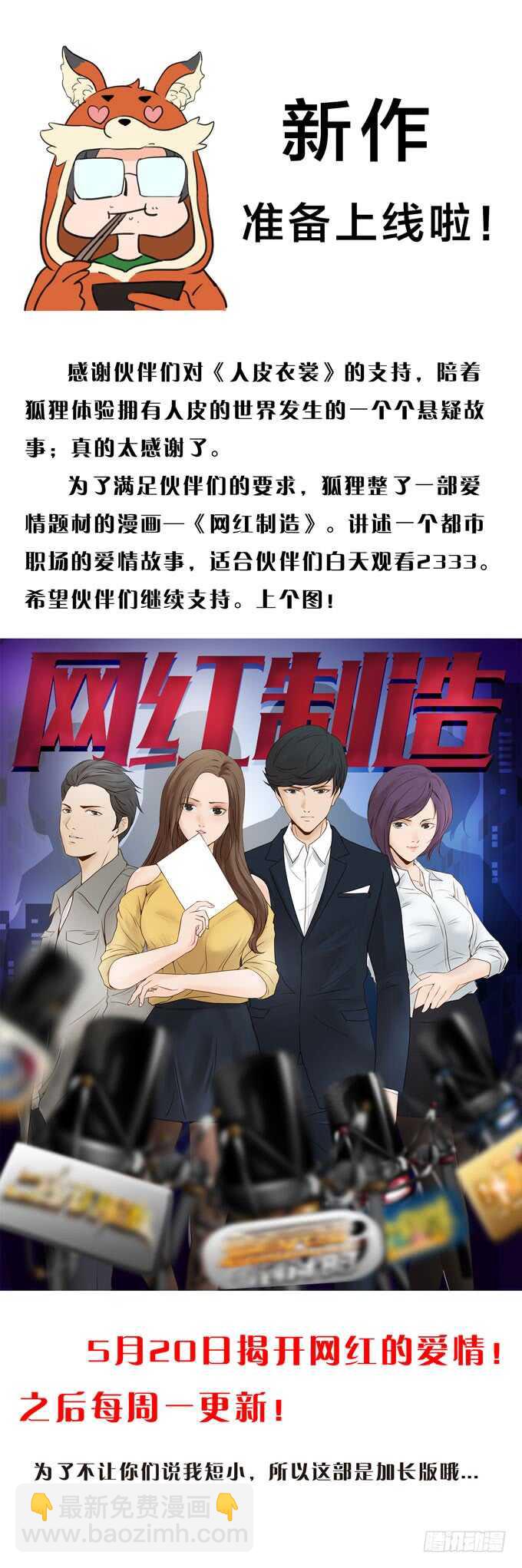 第二季：女尸21