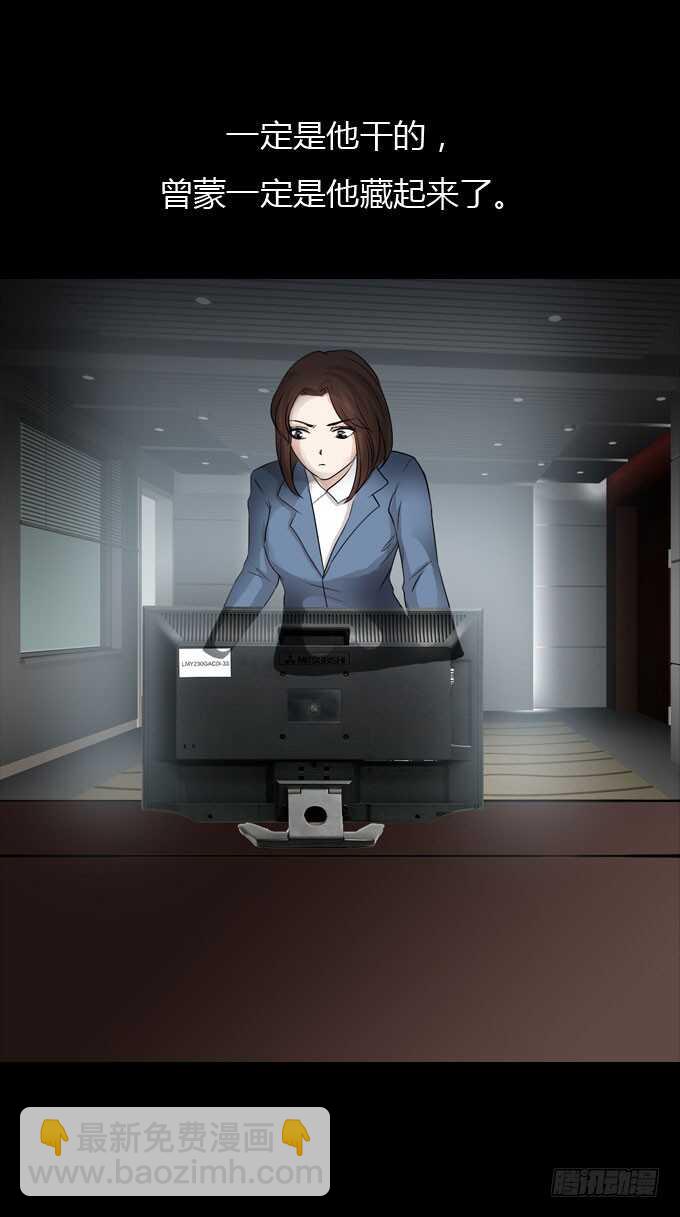 第二季：女尸-第63话