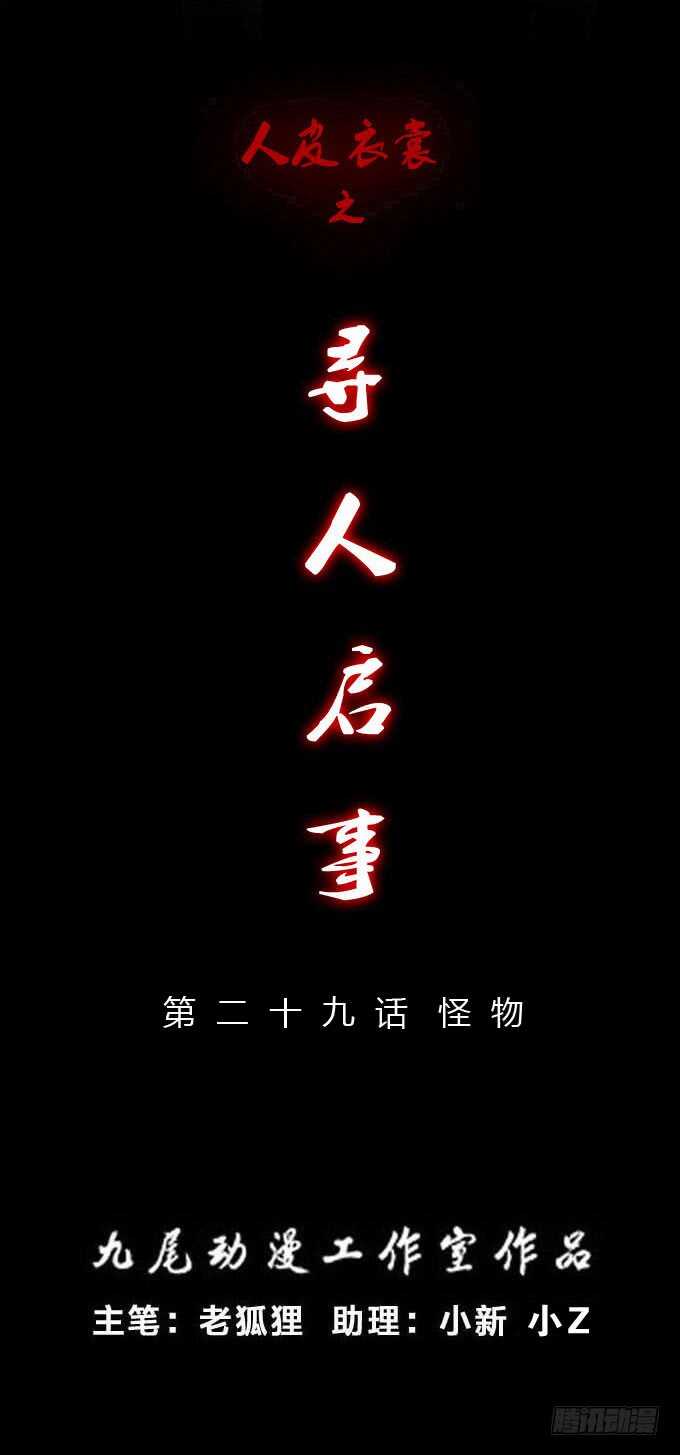 第二季：怪物-第65话