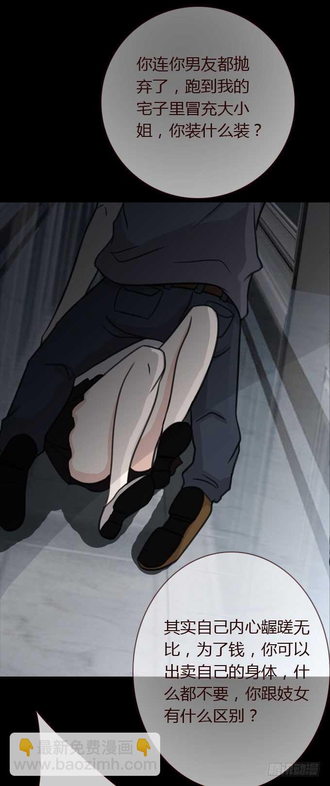 第二季：怪物-第65话