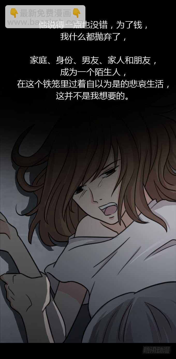 第二季：怪物-第65话