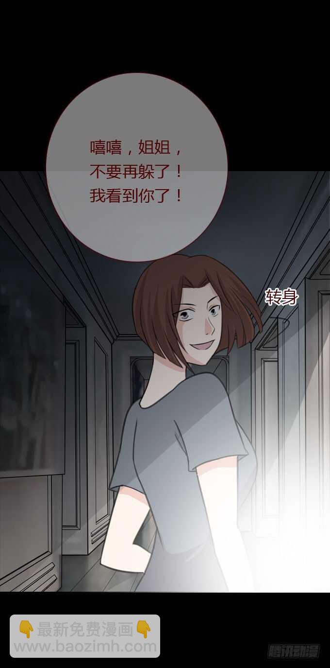 第二季：真假难辨-第67话