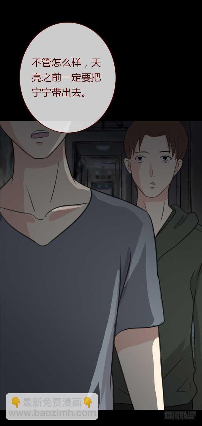 第二季：真假难辨-第67话