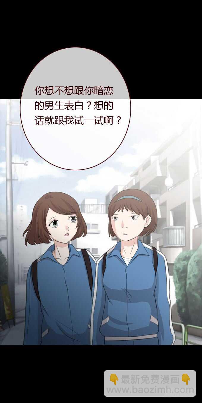 第二季：人皮面具-第71话