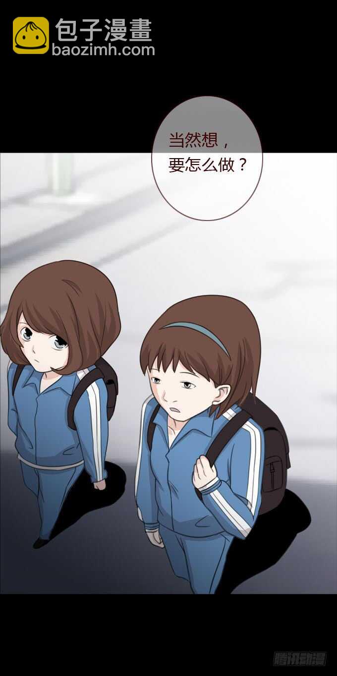 第二季：人皮面具-第71话