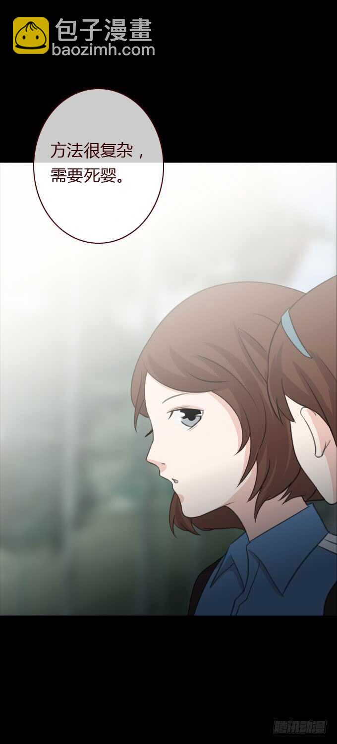 第二季：人皮面具-第71话