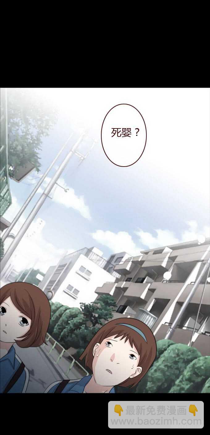 第二季：人皮面具-第71话