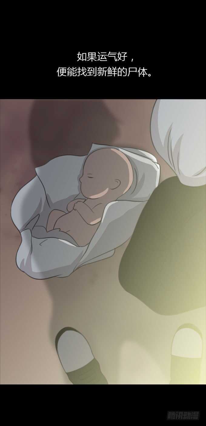 第二季：人皮面具-第71话