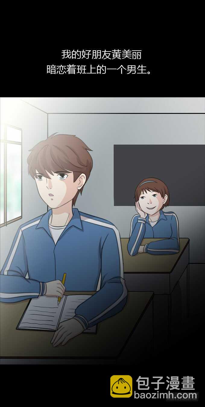 第二季：人皮面具-第71话