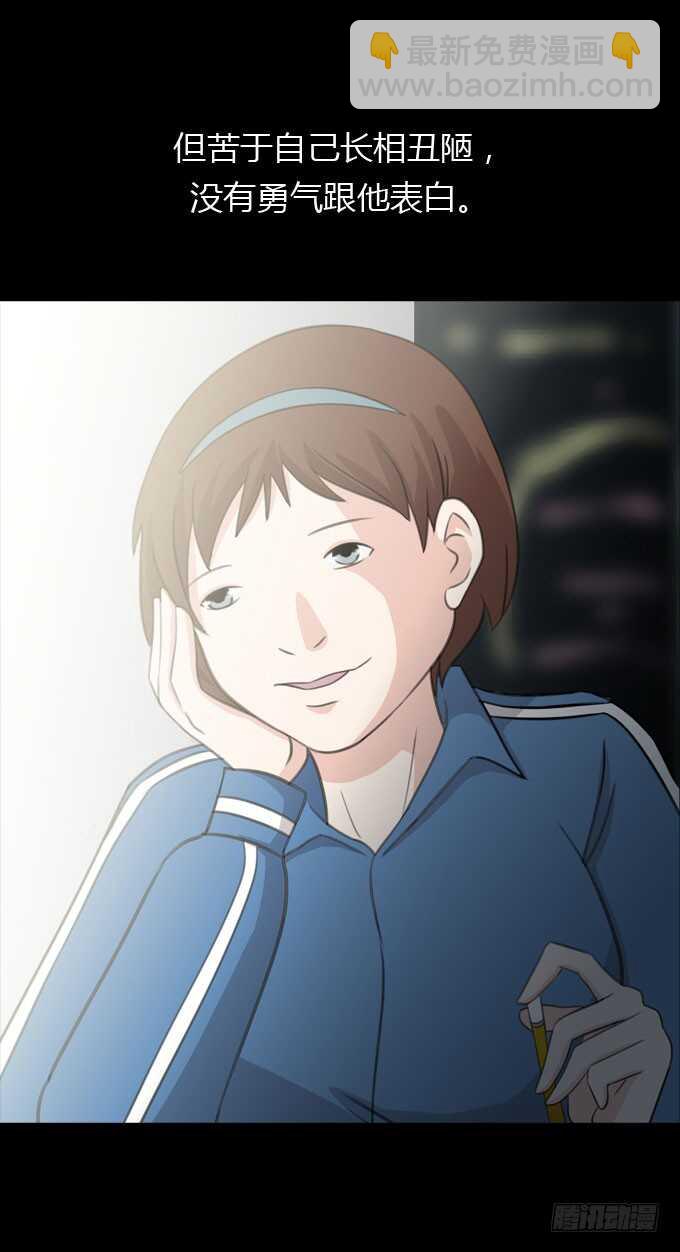 第二季：人皮面具-第71话