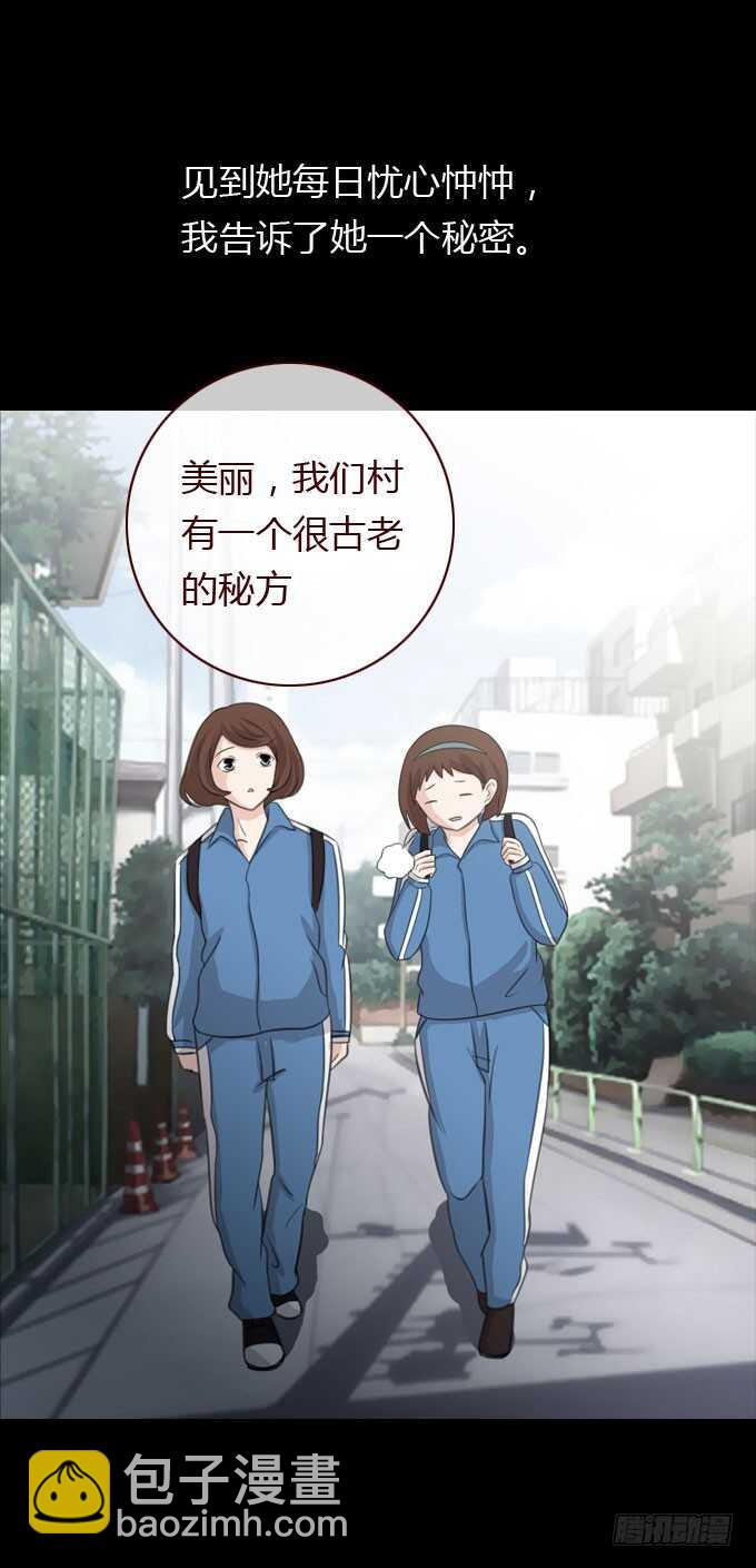 第二季：人皮面具-第71话