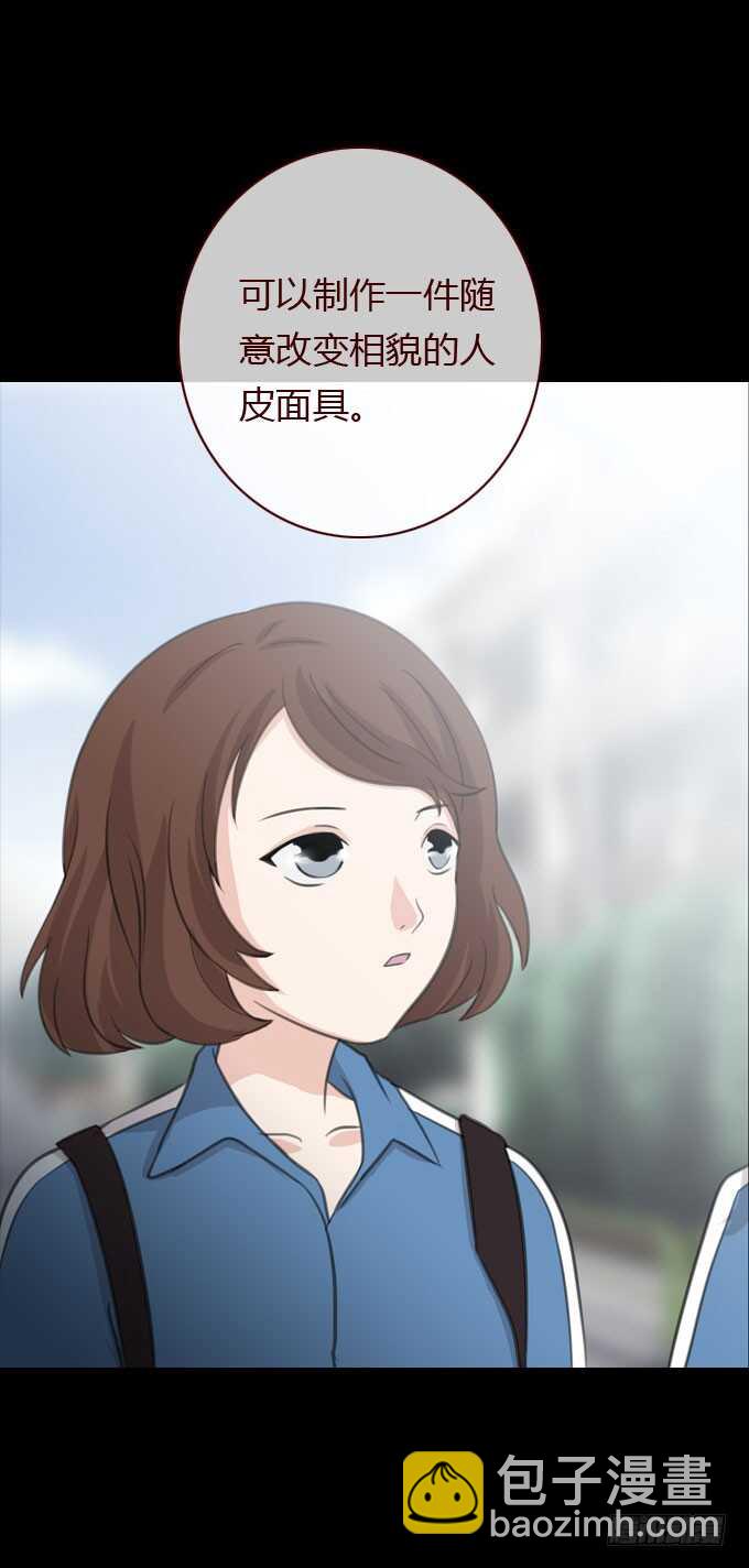 第二季：人皮面具-第71话