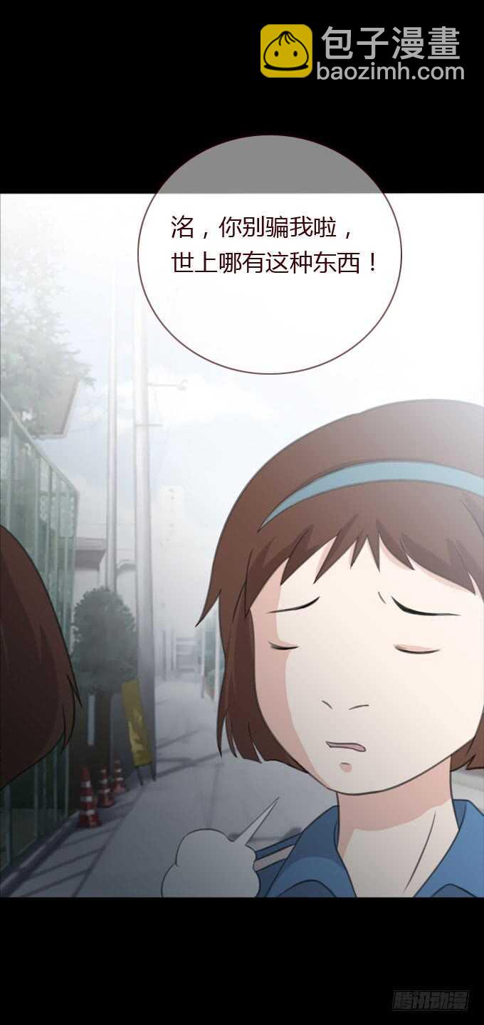 第二季：人皮面具-第71话