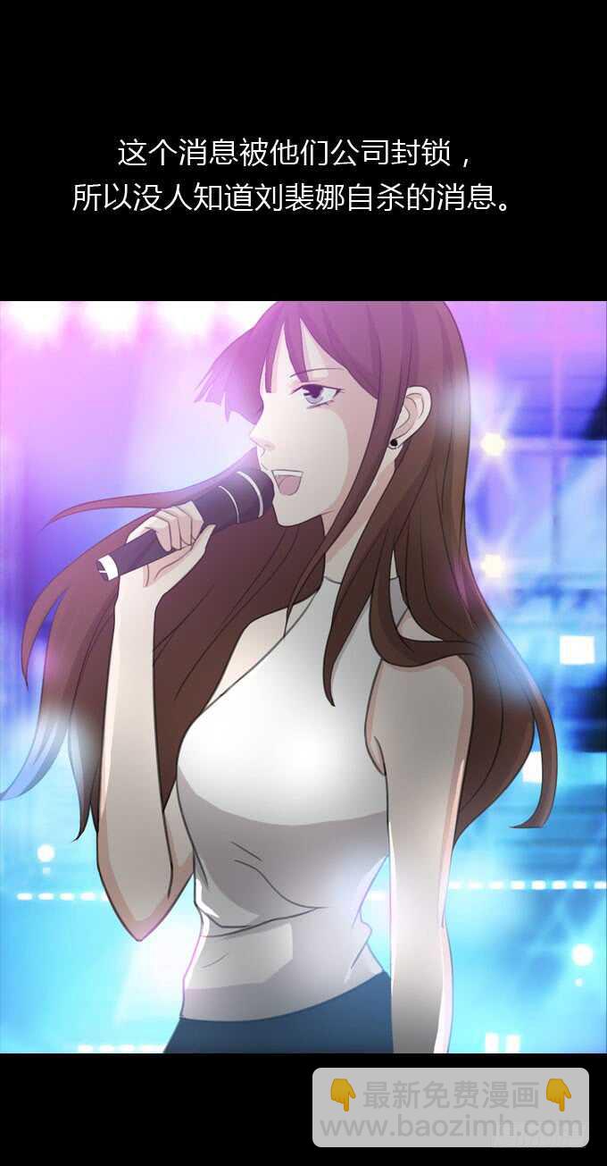 第三季：鱼目混珠-第73话