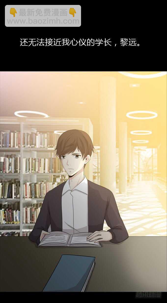 第三季：鱼目混珠-第73话