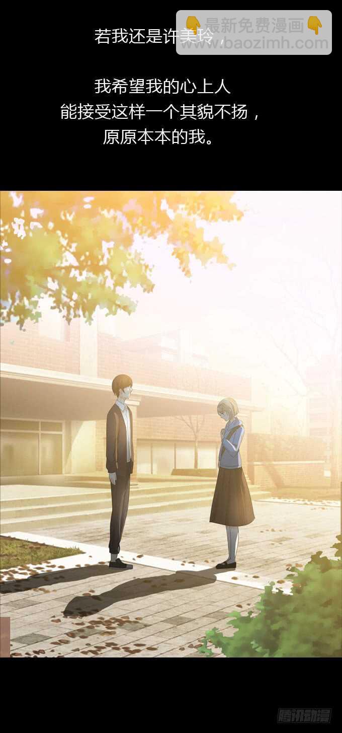 第三季：鱼目混珠-第73话